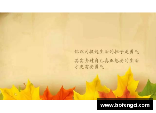体育巨星的励志箴言：激励你追求卓越