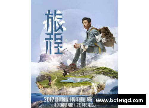 探索体育明星的传奇旅程与成就：从训练到辉煌的故事