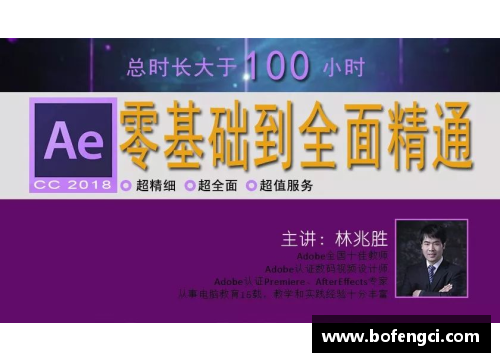 如何制作体育明星面试素材视频教程全面指南