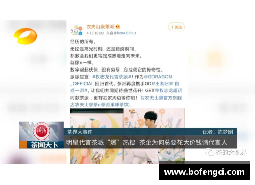 体育明星代言康宝莱背后的故事与影响力探讨